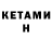 БУТИРАТ оксибутират Nedret Karaogullari