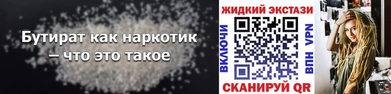 БУТИРАТ оксана Слюдянка