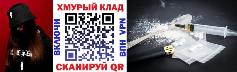 Героин белый Слюдянка
