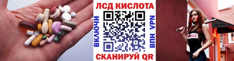 ЛСД экстази кислота Слюдянка