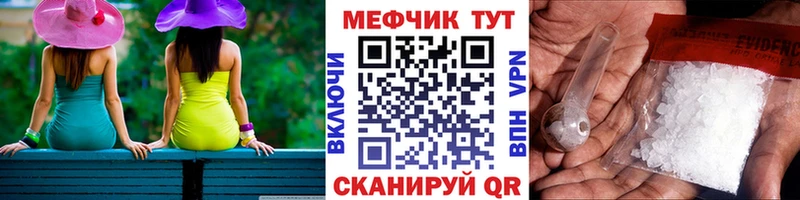 МЯУ-МЯУ 4 MMC  дарнет шоп  Слюдянка 