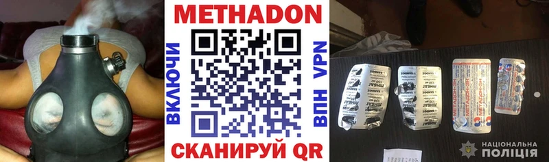 Метадон кристалл Слюдянка